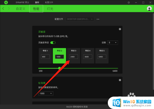 雷蛇dpi怎么调 2021新雷蛇鼠标DPI设置方法