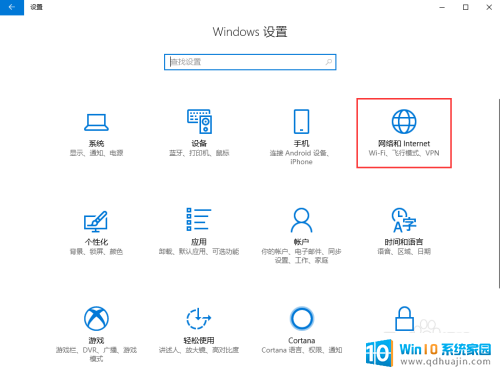 windows更改ip Windows10如何手动修改IP地址
