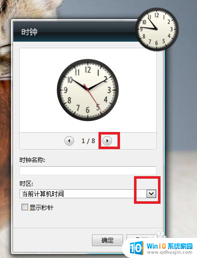 怎样在电脑桌面显示时钟 桌面上如何显示时钟设置