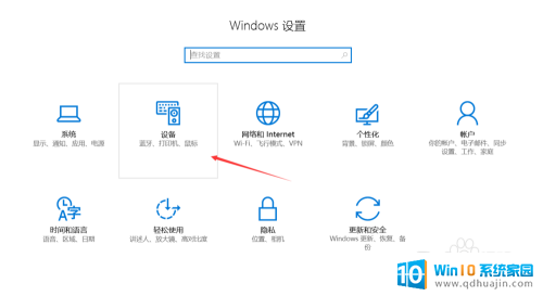 联想笔记本电脑怎么开蓝牙 联想笔记本蓝牙鼠标怎么设置