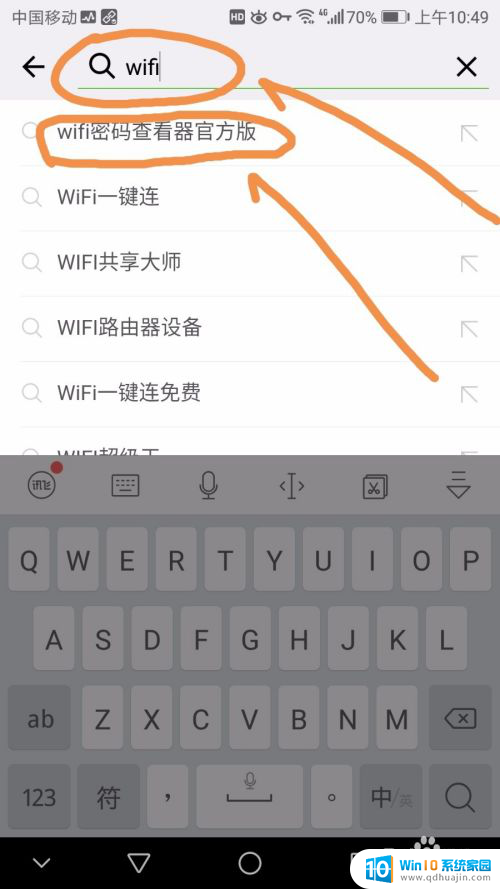 不知道密码怎么连接附近wifi 附近有密码的WiFi连接方法