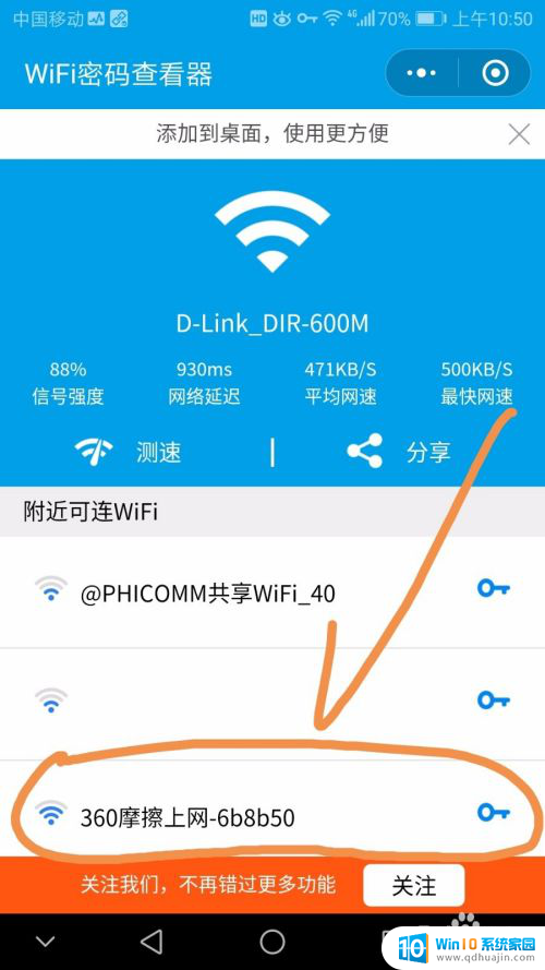 不知道密码怎么连接附近wifi 附近有密码的WiFi连接方法