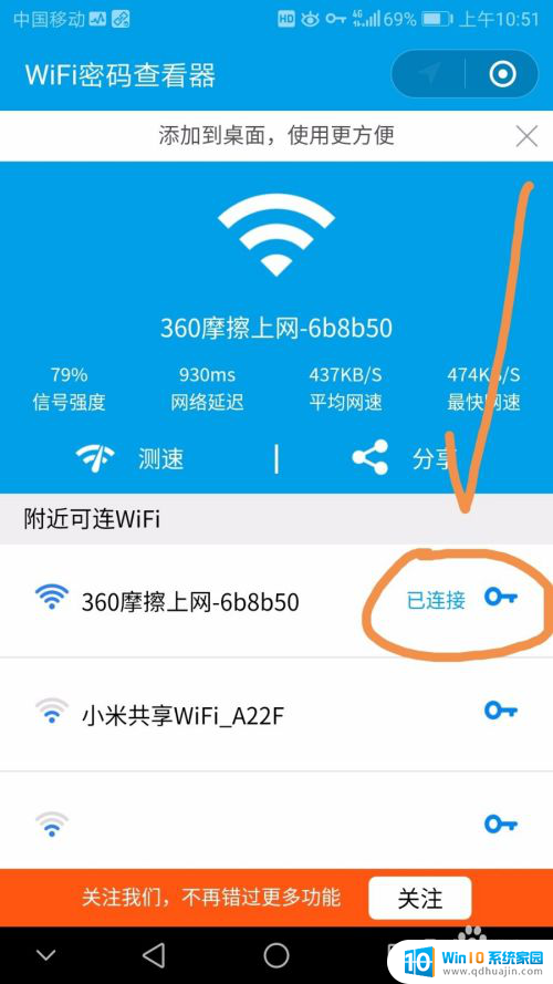 不知道密码怎么连接附近wifi 附近有密码的WiFi连接方法