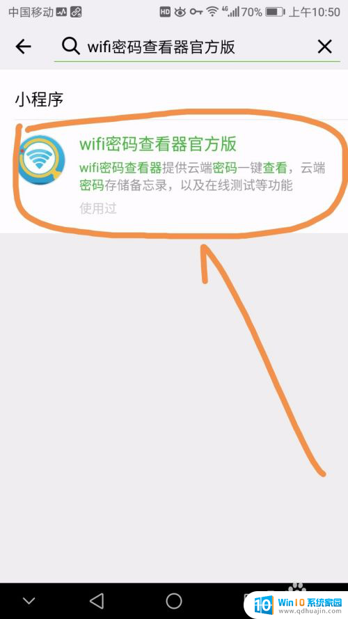 不知道密码怎么连接附近wifi 附近有密码的WiFi连接方法