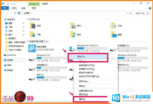 windows硬盘无法访问 Windows系统磁盘拒绝访问的解决方案