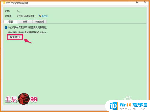 windows硬盘无法访问 Windows系统磁盘拒绝访问的解决方案