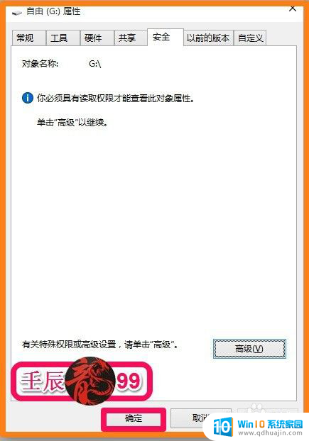 windows硬盘无法访问 Windows系统磁盘拒绝访问的解决方案