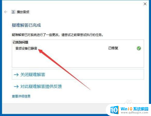 电脑系统声音没有声音怎么办 Win10系统无声音如何处理