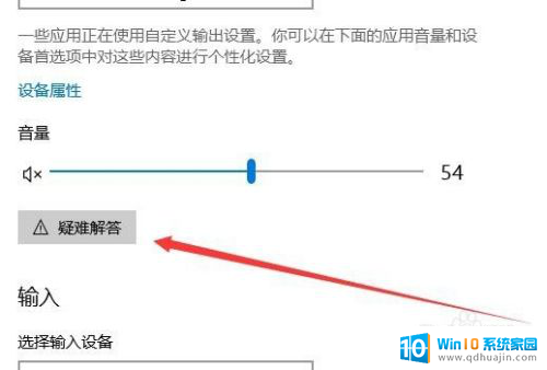 电脑系统声音没有声音怎么办 Win10系统无声音如何处理