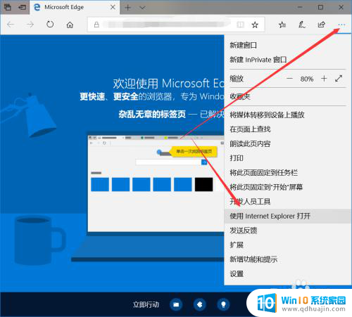 windows10用不了ie浏览器 win10找不到IE浏览器如何解决