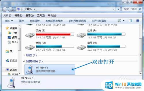 手机怎么使用数据线给xp系统的电脑传输文件 USB线传送手机文件到电脑的步骤