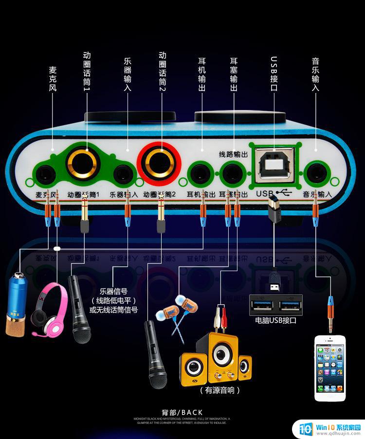 外置usb声卡设置 外置声卡如何连接电脑