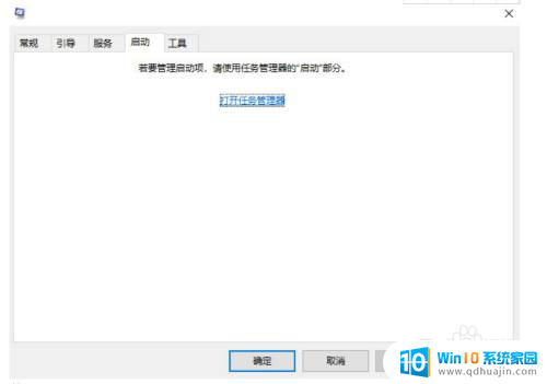 电脑哪些启动项可以关闭 win10开机启动项禁用方法