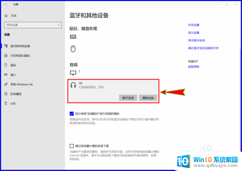 笔记本怎么设置蓝牙输出声音 Win10怎么调整声音设置以在蓝牙音箱上播放