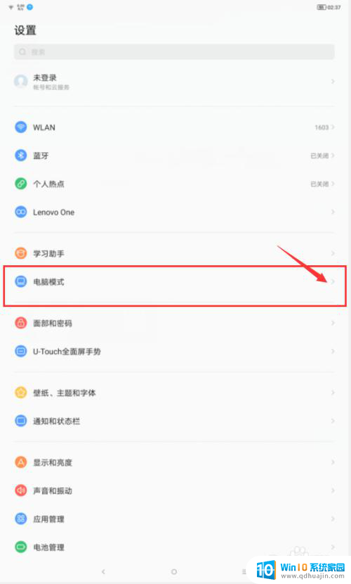 联想平板怎么变成电脑模式 如何在Lenovo小新pad上启用电脑模式