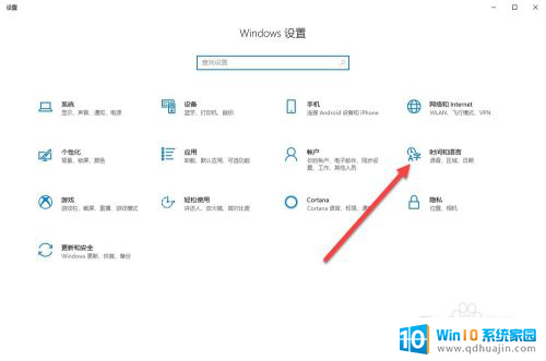 如何将电脑ip地址改到美国 WIN10系统修改美区的步骤