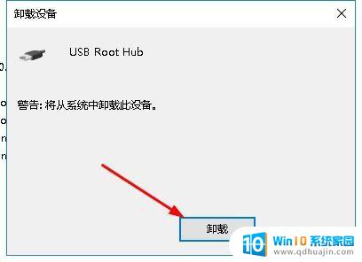 win10不能读取u盘 win10系统无法读取U盘的解决方法