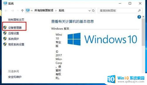 win10不能读取u盘 win10系统无法读取U盘的解决方法