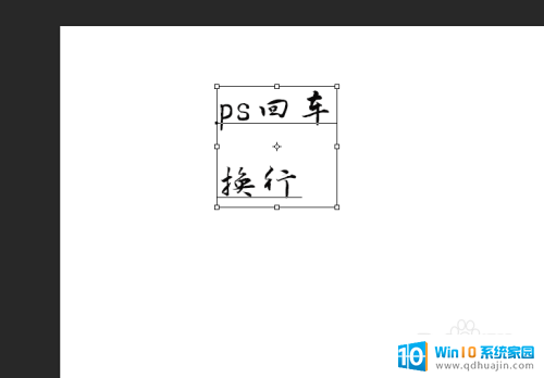 回车键设置成确认键 PS文字回车键变确认键问题