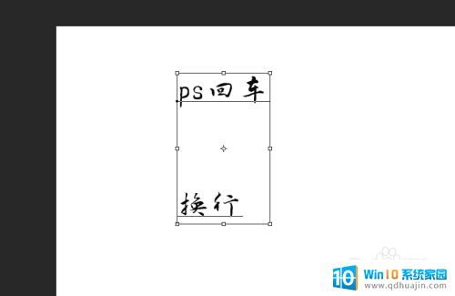 回车键设置成确认键 PS文字回车键变确认键问题