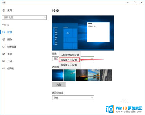 双显示屏怎么设置显示不同桌面 Windows10双屏设置不同桌面