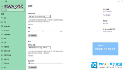 win10连接音响没声音 Win10连接音箱后无法播放声音