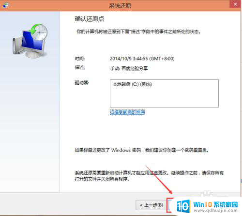 win 10怎么还原系统 Win10系统如何进行还原操作