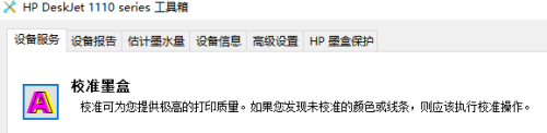 hp打印机打印照片不完整的解决办法 Hp打印机照片打印有条纹怎么解决