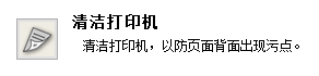 hp打印机打印照片不完整的解决办法 Hp打印机照片打印有条纹怎么解决