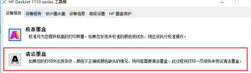 hp打印机打印照片不完整的解决办法 Hp打印机照片打印有条纹怎么解决