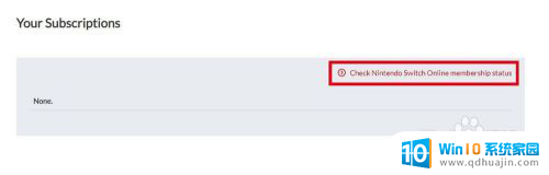 switch关闭自动更新 Nintendo Switch Online会员如何停止订阅