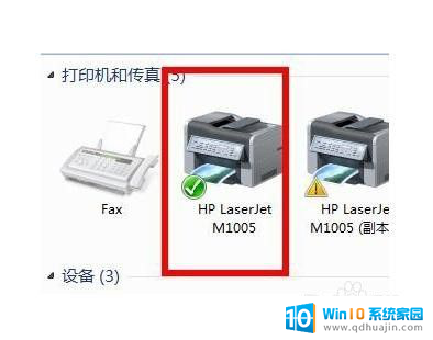 怎么连接局域网内的打印机 怎样在局域网内设置打印机连接