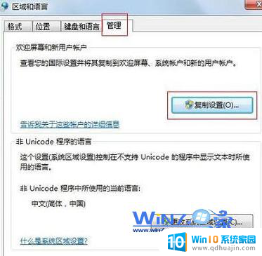 win7怎么改输入法 Win7怎样将默认输入法设置为常用输入法