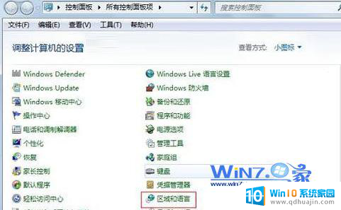 win7怎么改输入法 Win7怎样将默认输入法设置为常用输入法