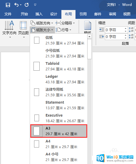 a3打印如何设置 A3纸打印设置方法