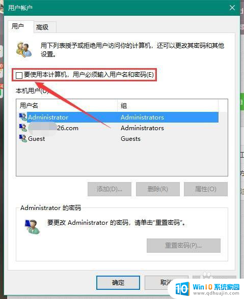 microsoft登录密码怎么解除 Win10 如何取消使用Microsoft账户登陆时的开机密码