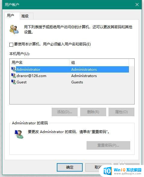 microsoft登录密码怎么解除 Win10 如何取消使用Microsoft账户登陆时的开机密码