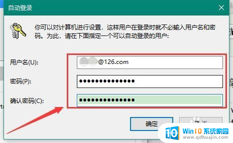 microsoft登录密码怎么解除 Win10 如何取消使用Microsoft账户登陆时的开机密码