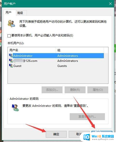 microsoft登录密码怎么解除 Win10 如何取消使用Microsoft账户登陆时的开机密码