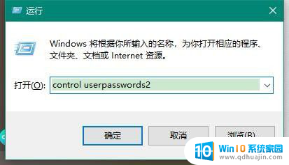 microsoft登录密码怎么解除 Win10 如何取消使用Microsoft账户登陆时的开机密码