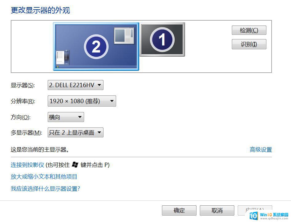 电脑双屏显示快捷键 win10分屏快捷键失效怎么办