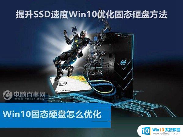 安装win10怎么设置最好 win10系统极致优化步骤