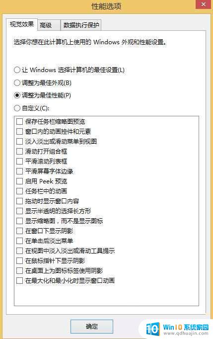 安装win10怎么设置最好 win10系统极致优化步骤