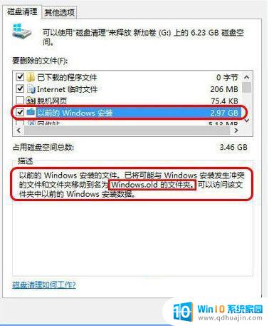 安装win10怎么设置最好 win10系统极致优化步骤