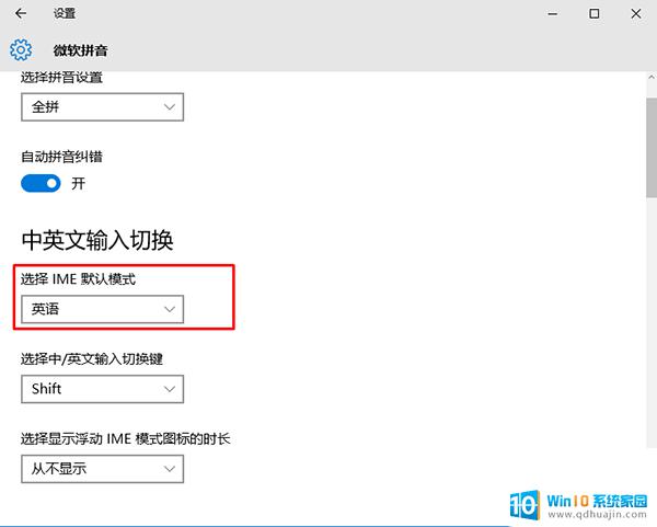 安装win10怎么设置最好 win10系统极致优化步骤