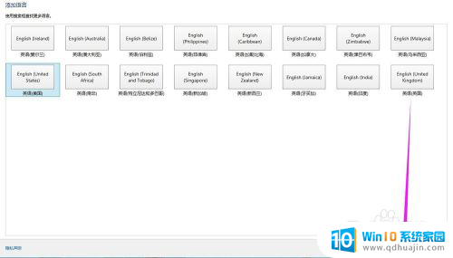 win10添加默认英文输入 win10怎么切换英文输入法