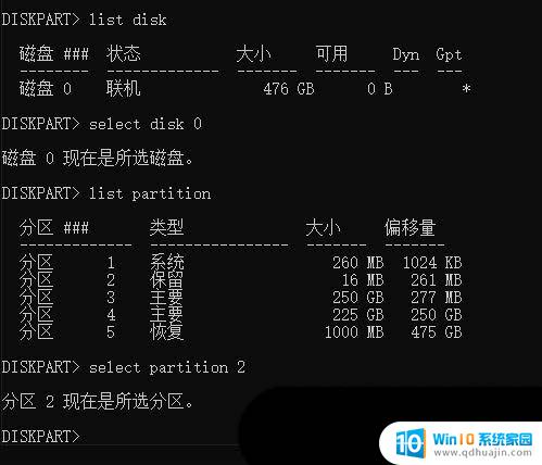 win10中的恢复分区 Win10删除磁盘上的恢复分区技巧