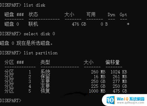 win10中的恢复分区 Win10删除磁盘上的恢复分区技巧