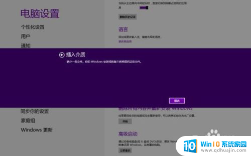 win8恢复电脑 win8系统恢复不影响文件