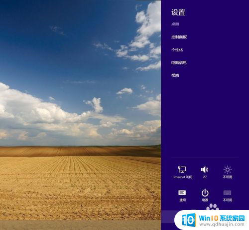 win8恢复电脑 win8系统恢复不影响文件